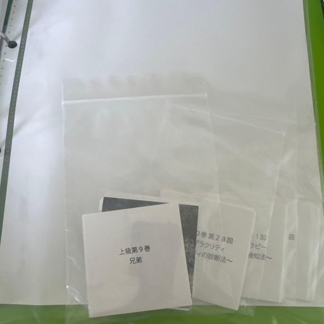 竹下雅敏氏、東洋医学セミナー、DVD