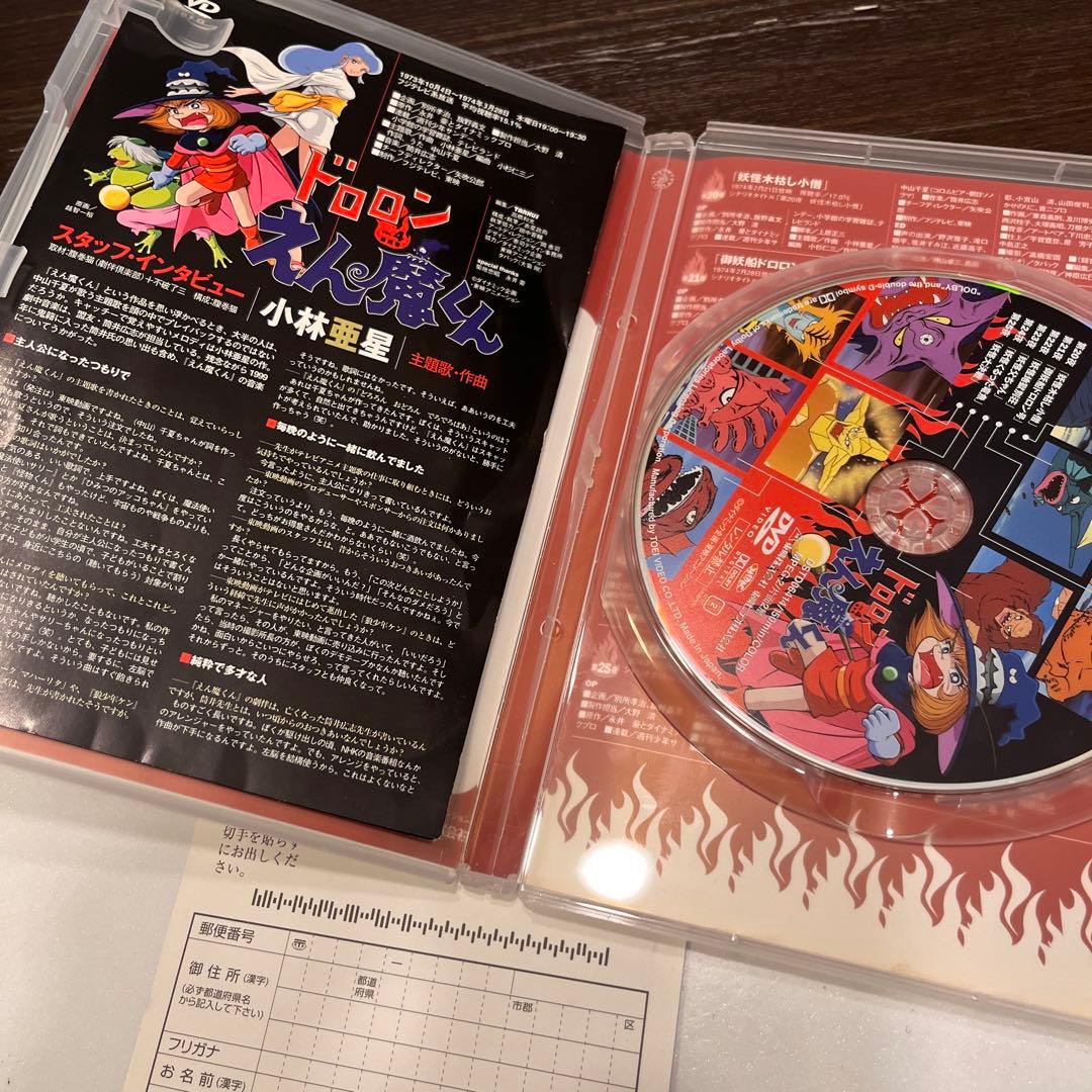 希少　ドロロンえん魔くん DVD全4巻セット