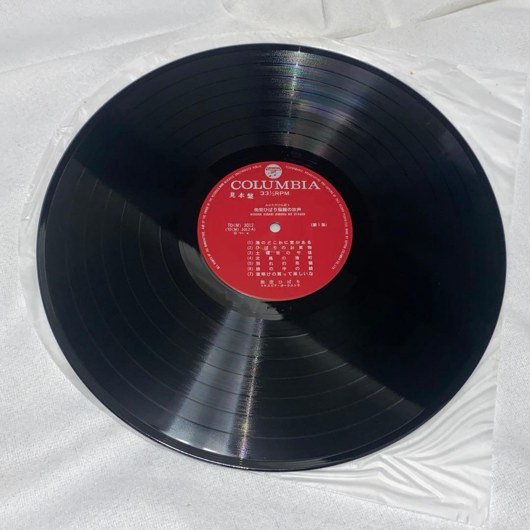 美空ひばり レコード 見本盤 秘録の歌声