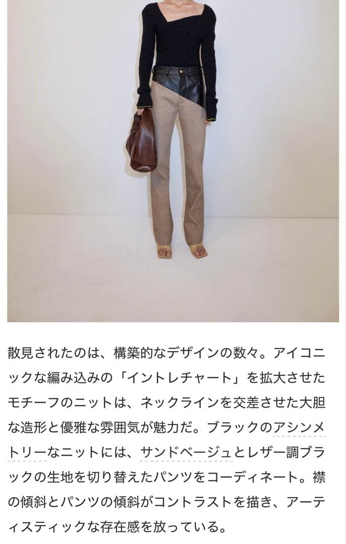 ボッテガヴェネタ　レザー切替えデニムパンツ　ダニエルリー　レディース36 未使用