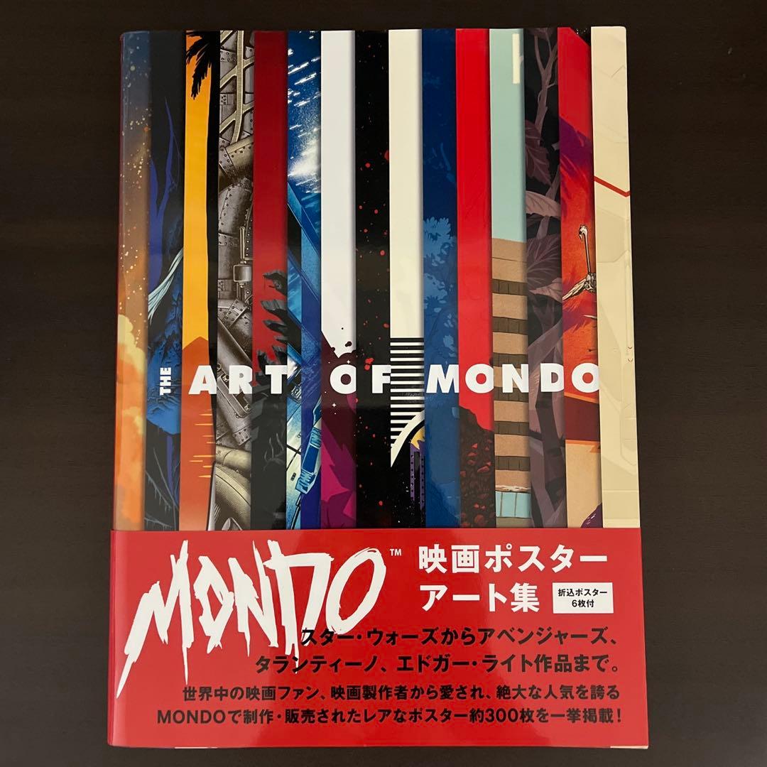 MONDO 映画ポスターアート集