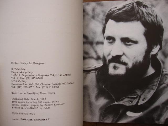 Zahary Kamenov　ザハリ・カメノフ