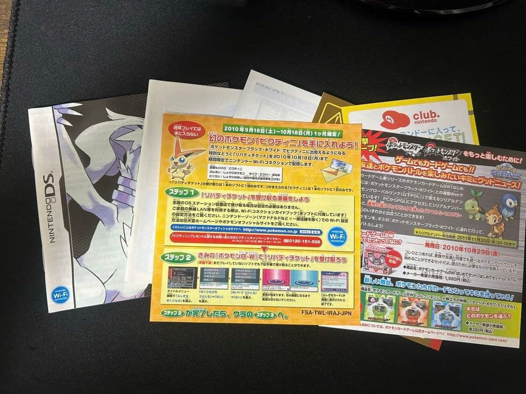 ポケットモンスター ブラック リバティチケット未使用 レックウザ ジラーチ