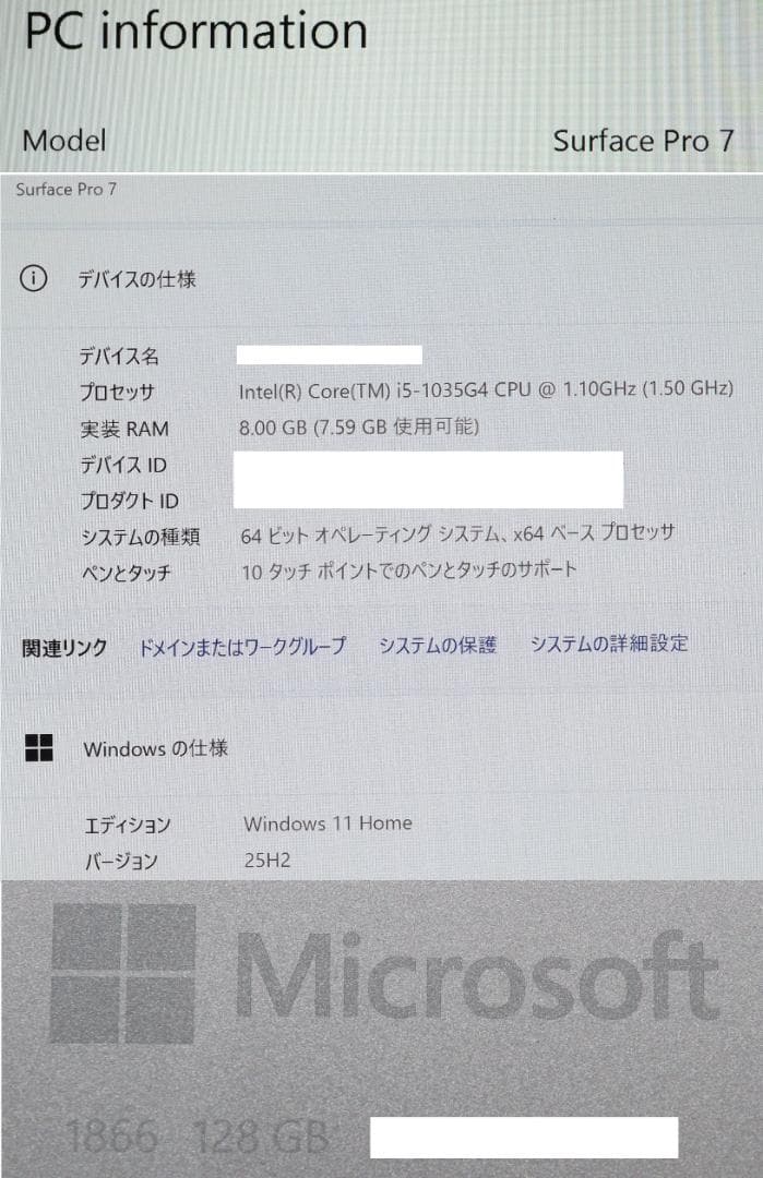 非常に綺麗 Surface Pro7 i5／8／128GB オフィス 電池良好