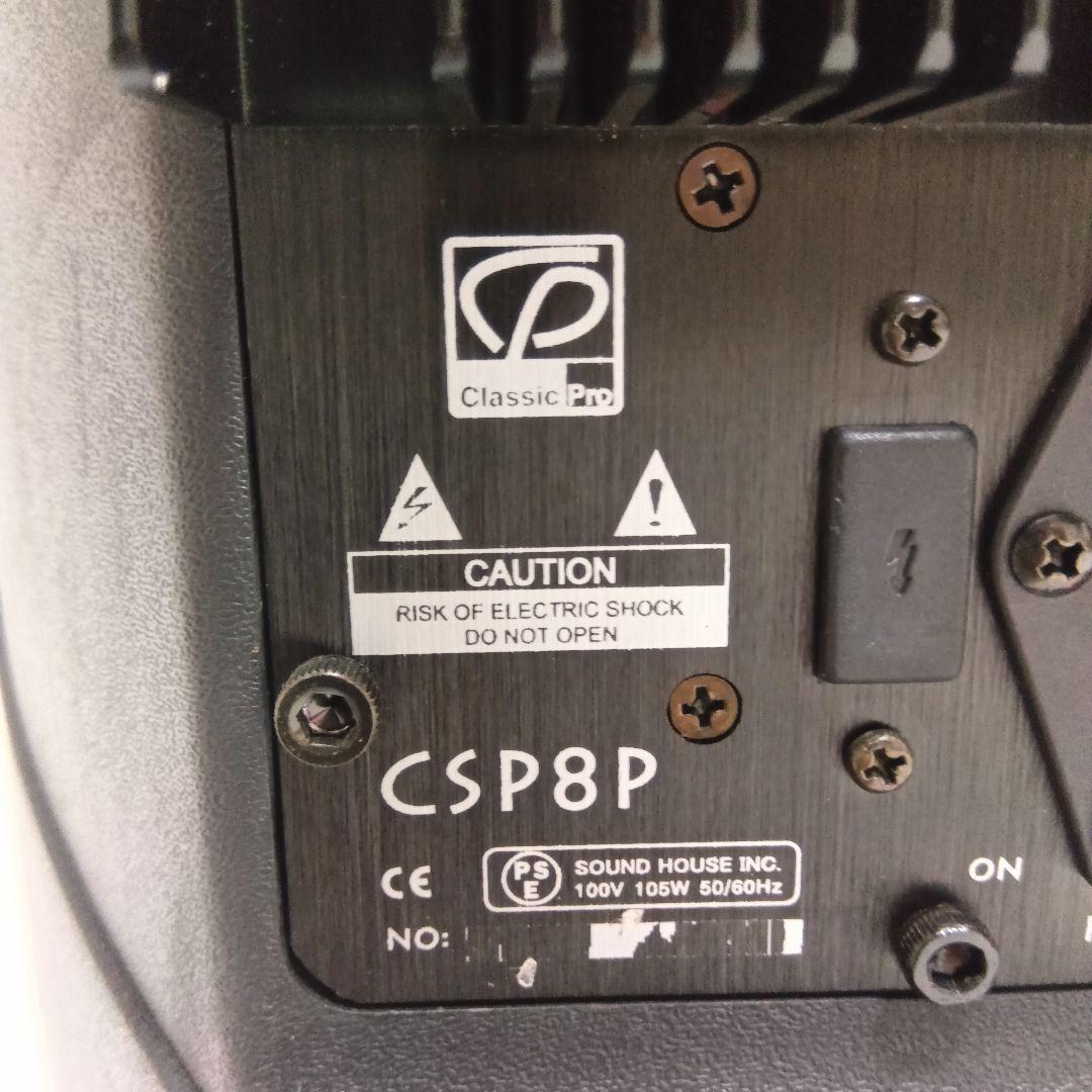 CLASSIC PRO CSP8P PAパワードスピーカー
