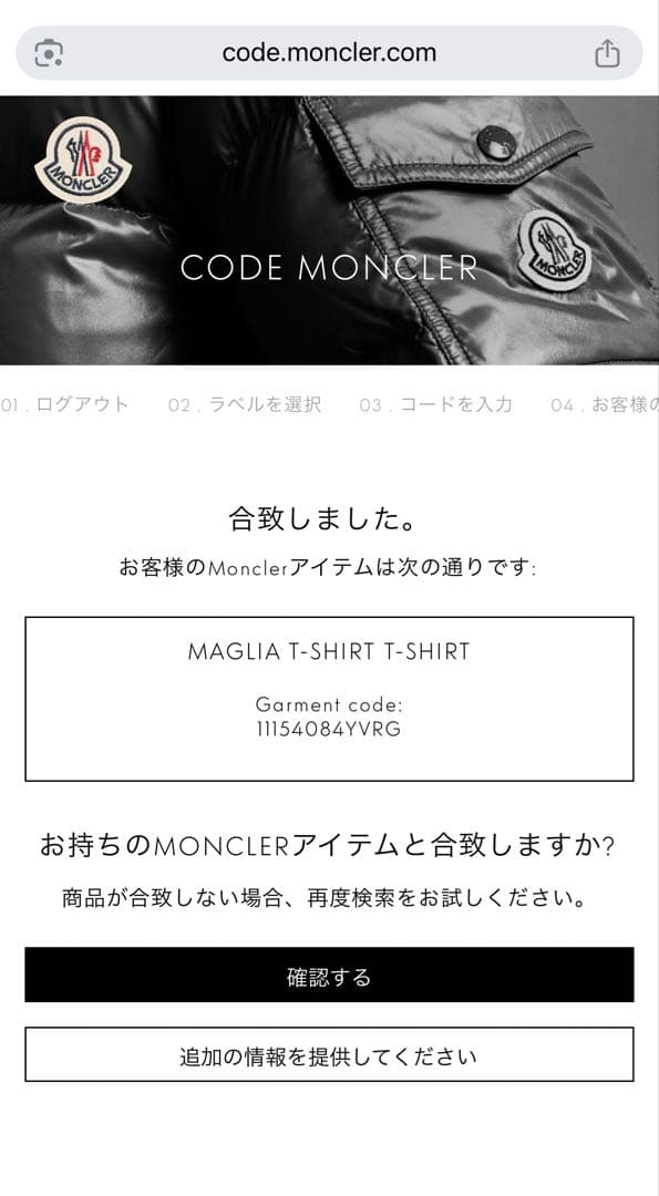 MONCLER モンクレール 半袖Tシャツ フロント シリコンロゴ ブラック M