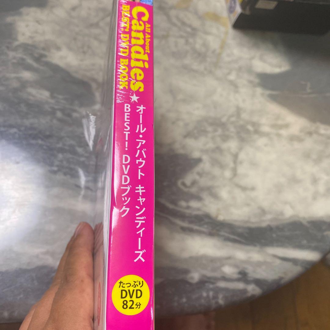 新品　オール・アバウトキャンディーズbest!DVDブック 完全保存版