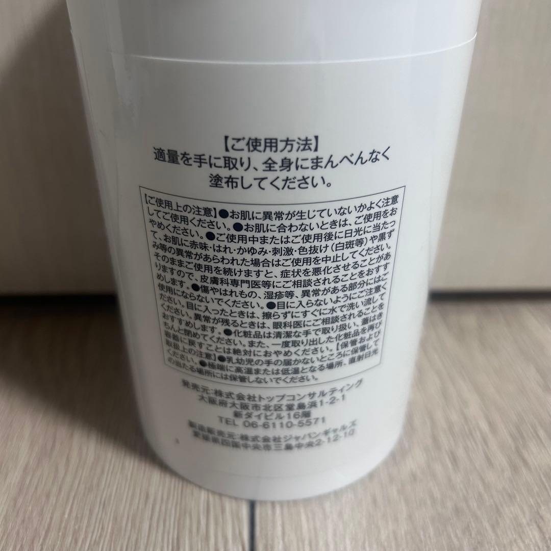 プレミアムパーフェクトスリムクリーム