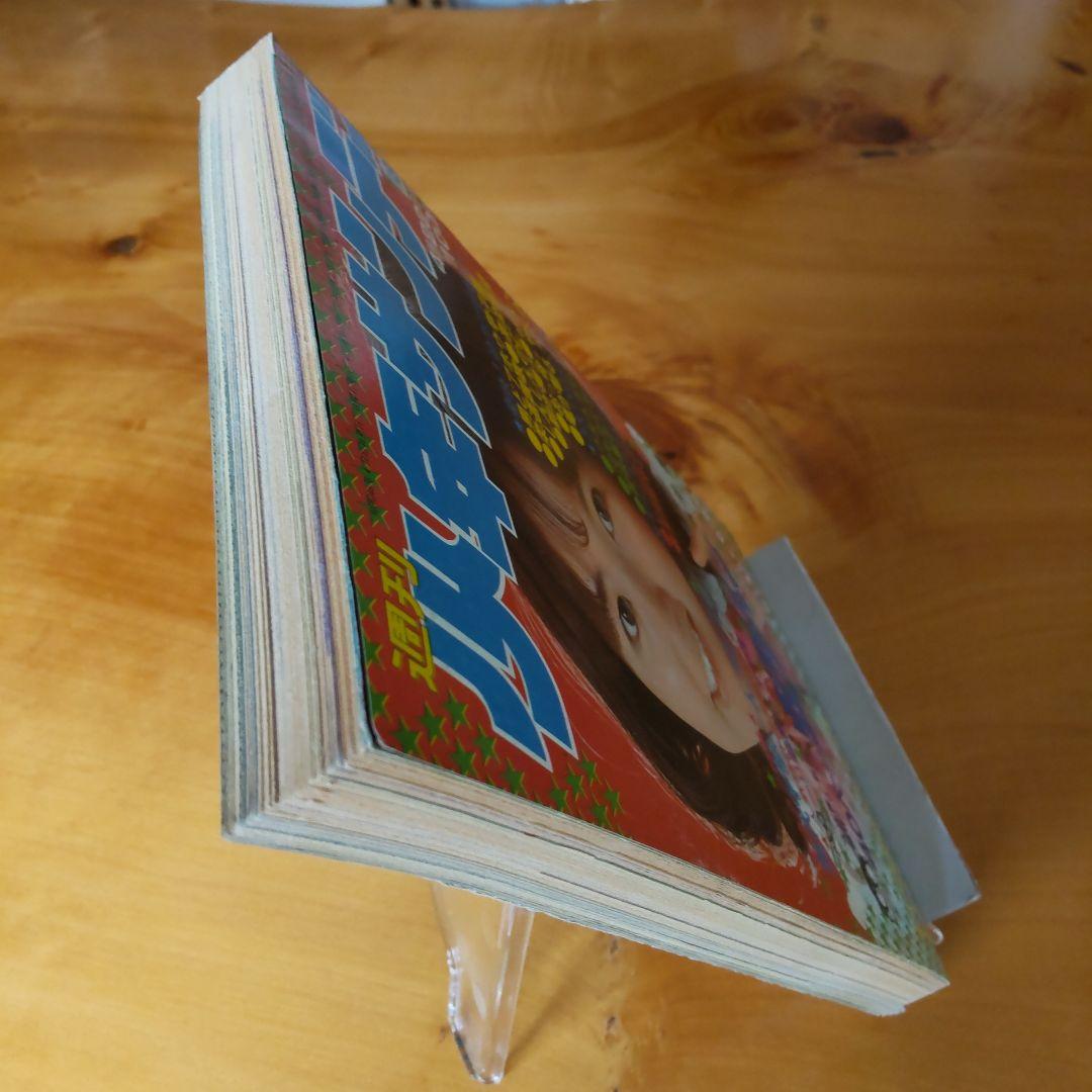 永井豪 読切り ガリベン∕週刊少年サンデー1973年18号∕浅田美代子∕希少