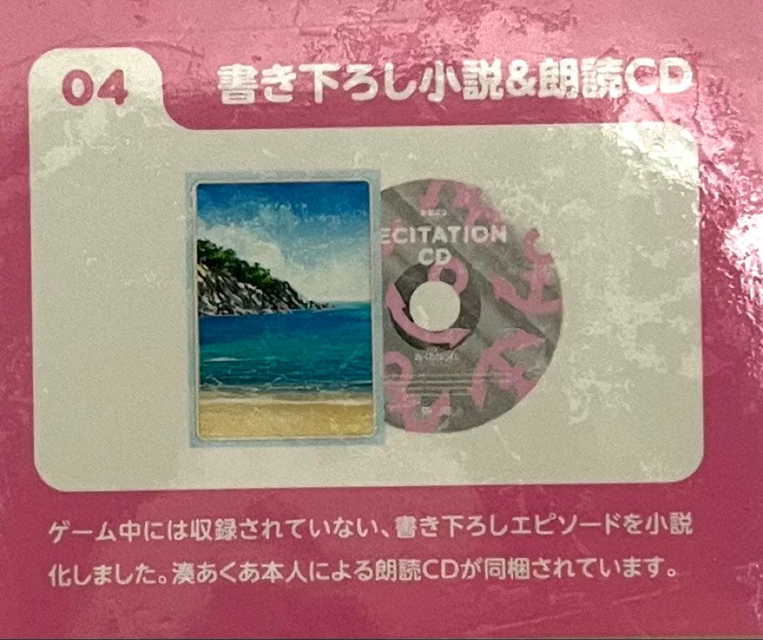 新品未開封　あくありうむ。湊あくあ　完全生産限定版