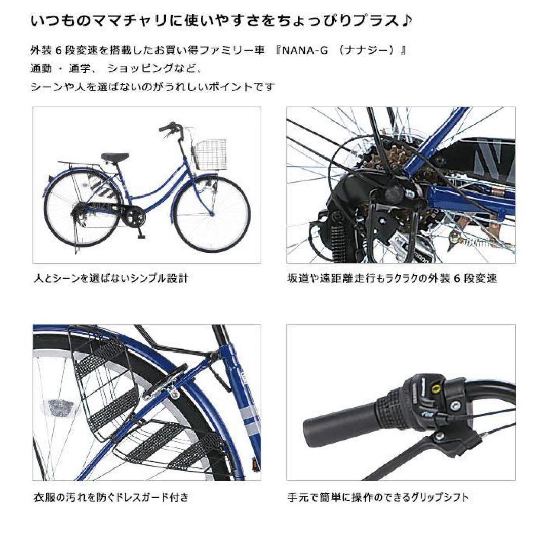 シティサイクル ブラック 26インチ 前カゴ付き 大阪 nao