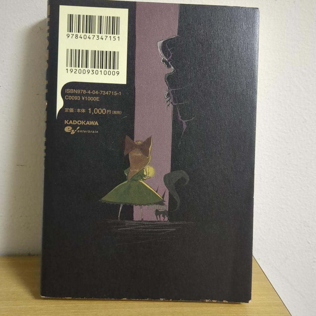 ファウストの悪夢（小説）