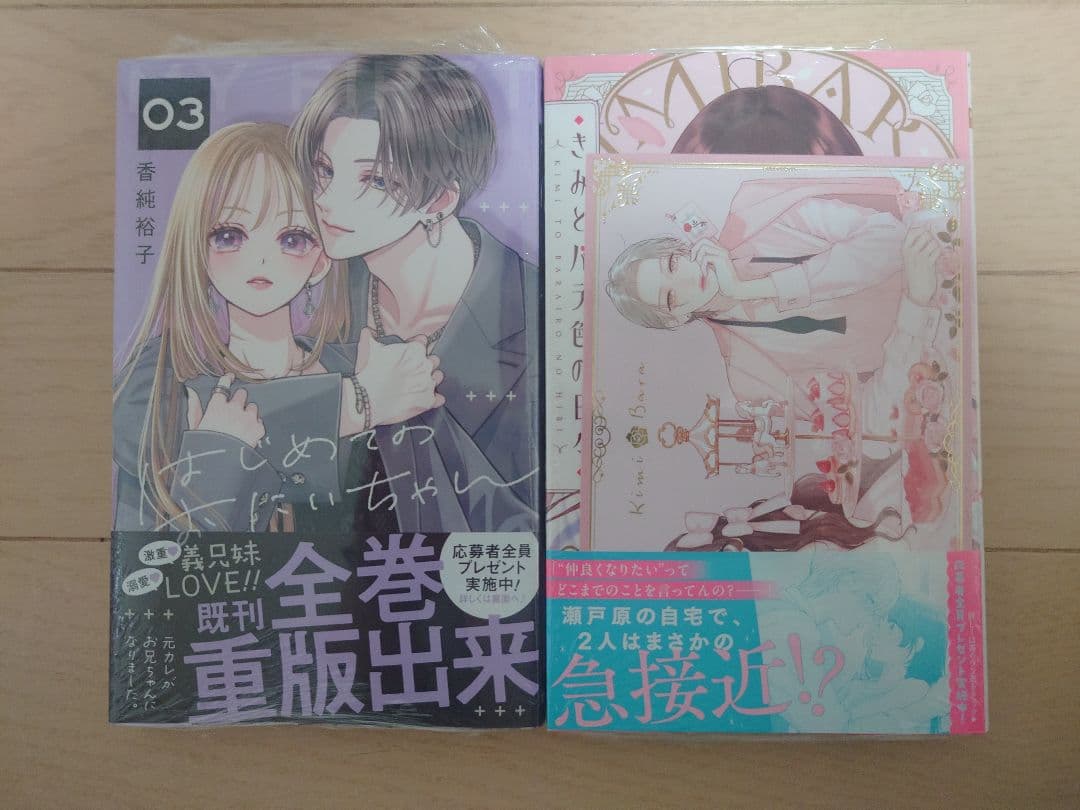 【ayumisanae】〜3月分〜