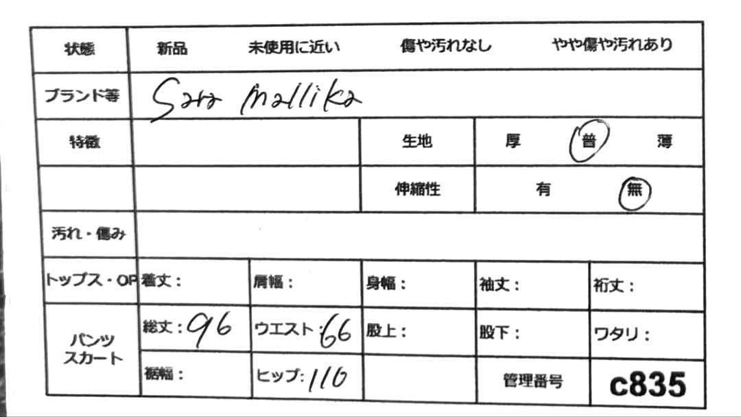 c835 サラマリカ　Aラインフレアスカート　ウエストゴム　フェミニン　コットン