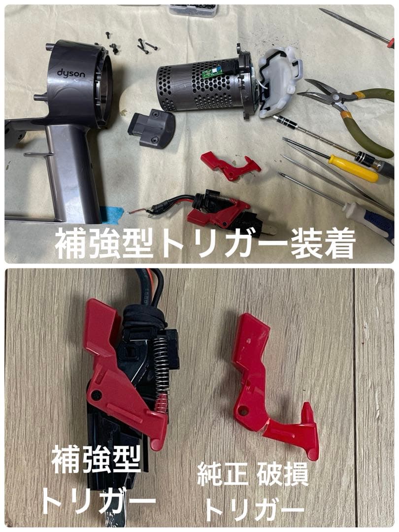 ダイソン①V10SV12 純正パイプ　２ヘッドから選択　補強トリガー フルパーツ