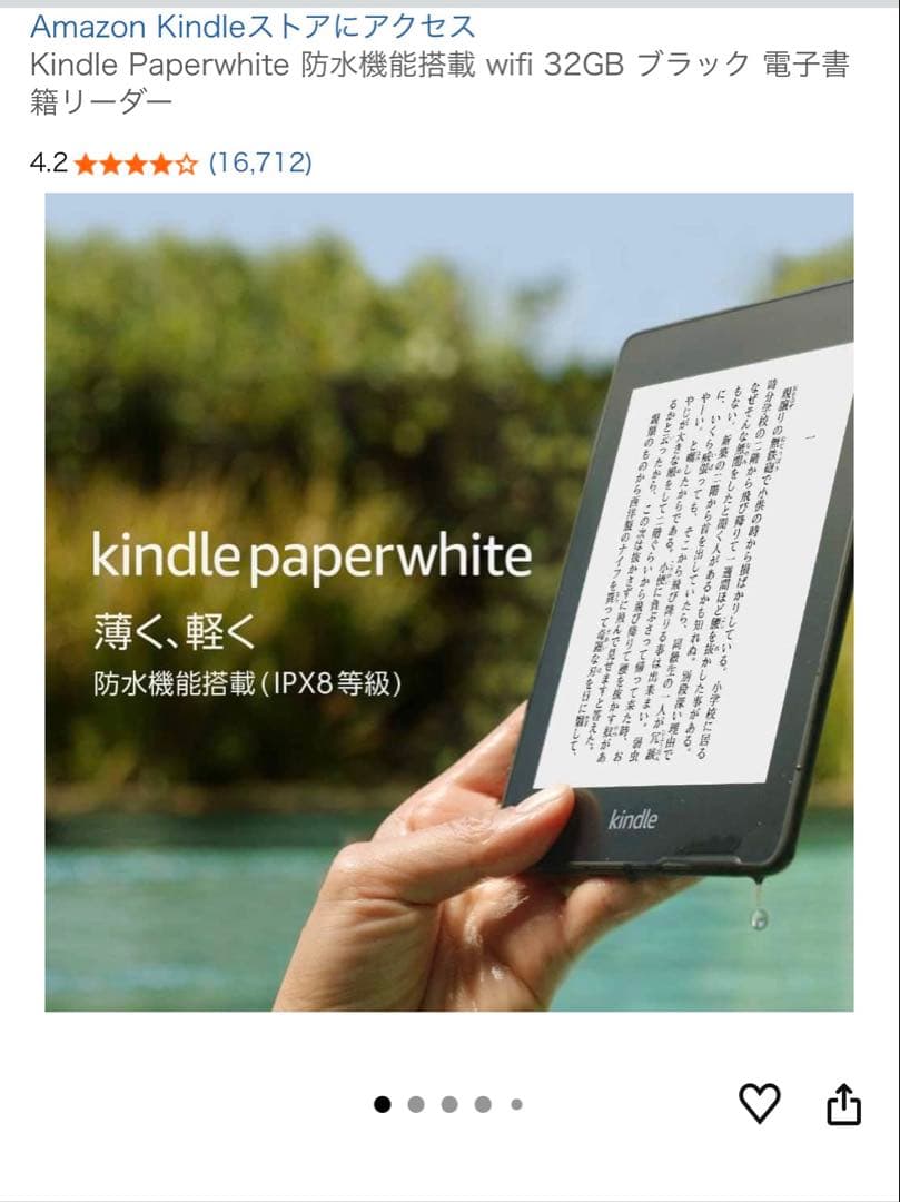 【32GB/広告無し】Kindle Paperwhite 第10世代 カバー付