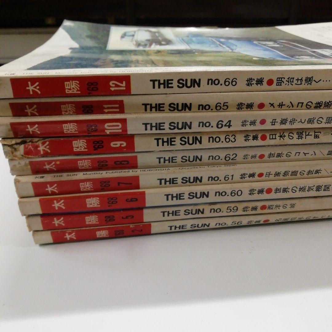 太陽 THE SUN 72冊セット