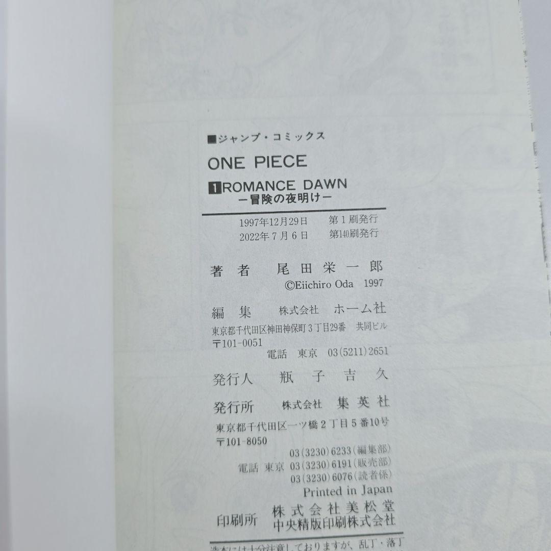 ONE PIECE 既刊全巻 1-114巻セット 極美品 W01