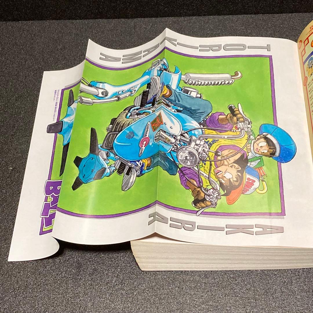 【鳥山明作品セット】 ドラゴンボール Dr.スランプ 全巻 初版 総集編 1巻