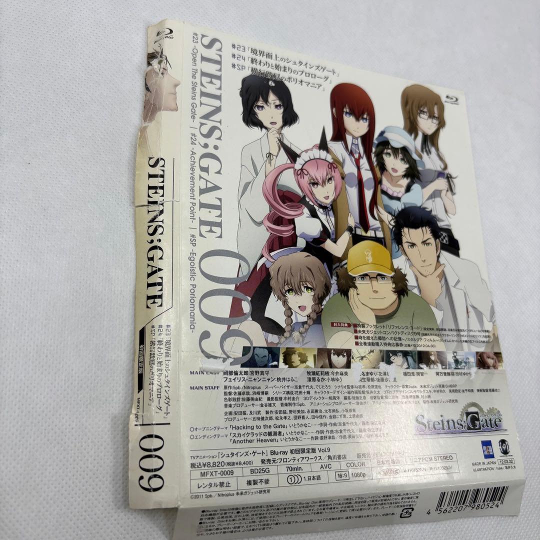 STEINS;GATE Vol.1〜Vol.9初回限定版全巻セット
