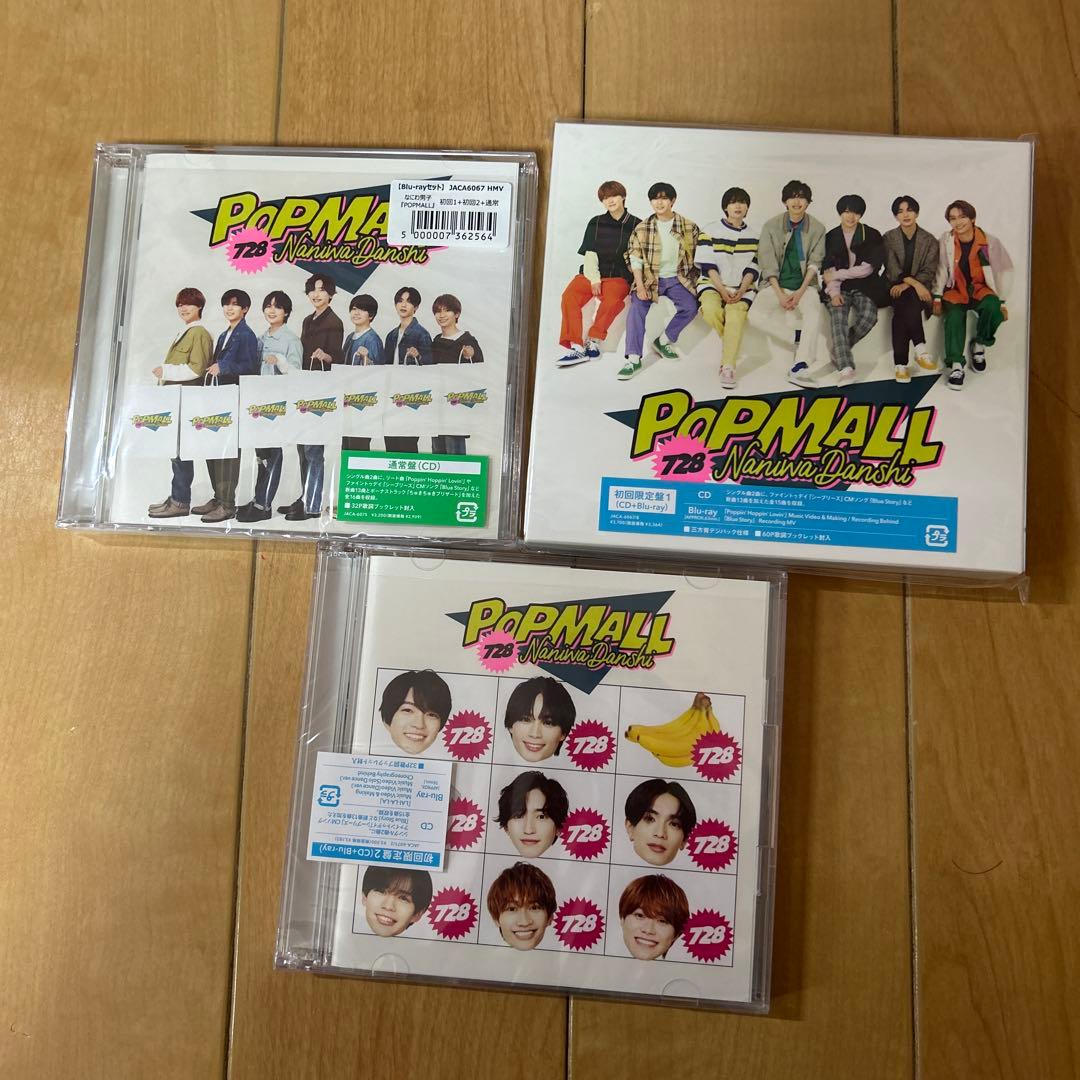なにわ男子 CD 初心LOVE ～ CD3形態セット