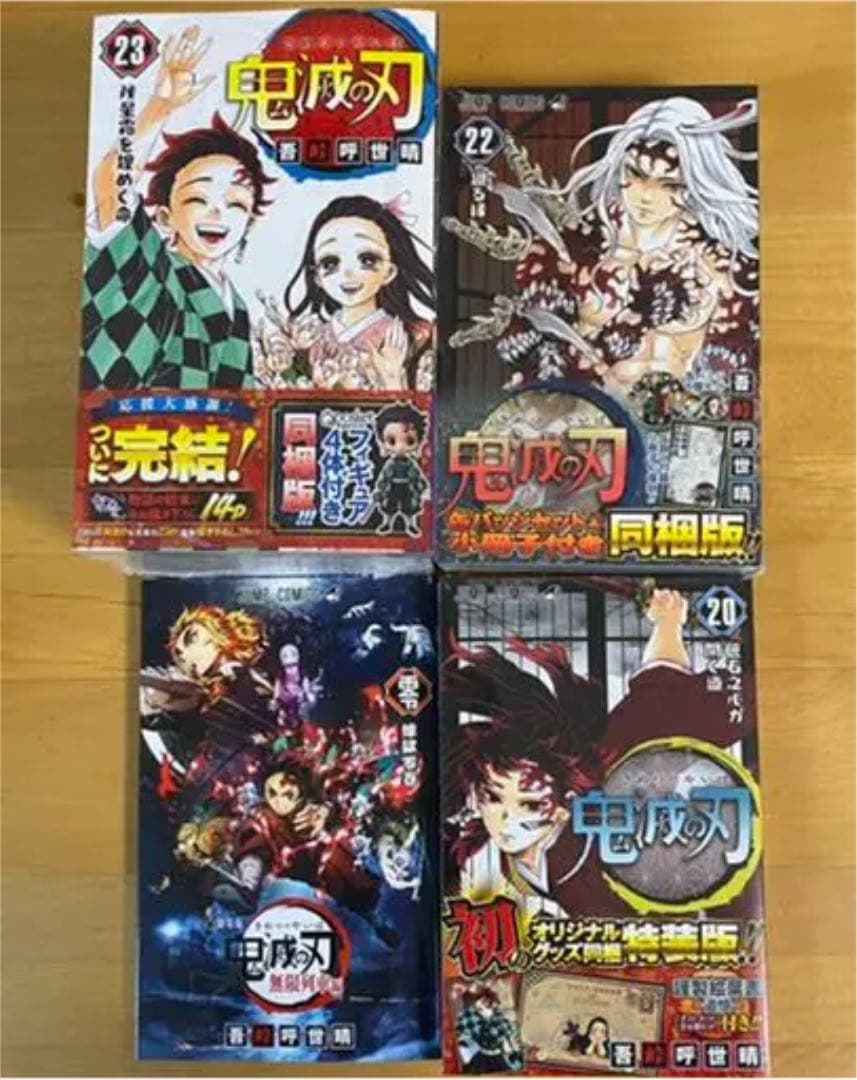 鬼滅の刃 23 フィギュア4体同梱版　22 20 煉獄零巻