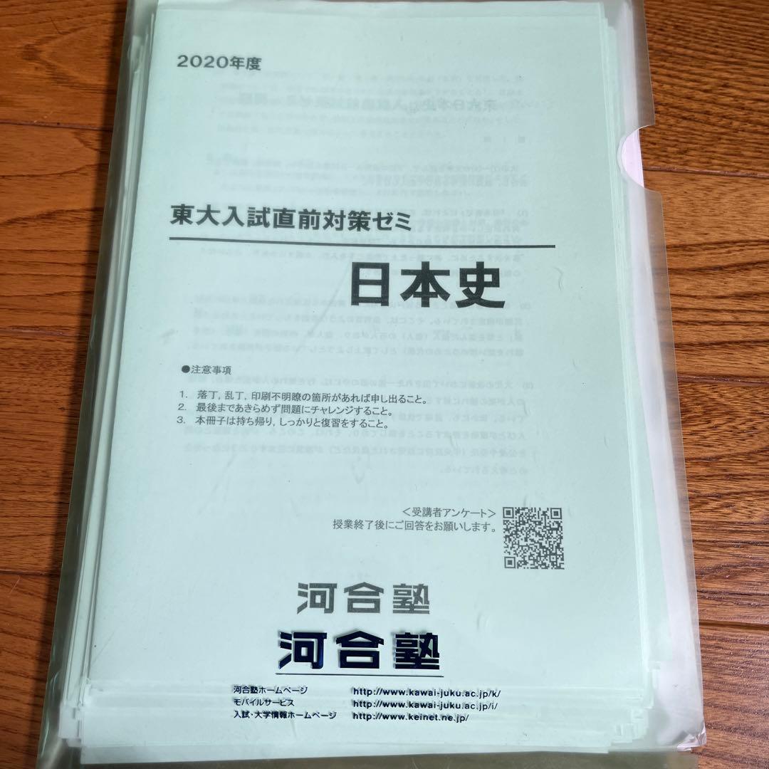 日本史論述よくばりセット（解説付き）