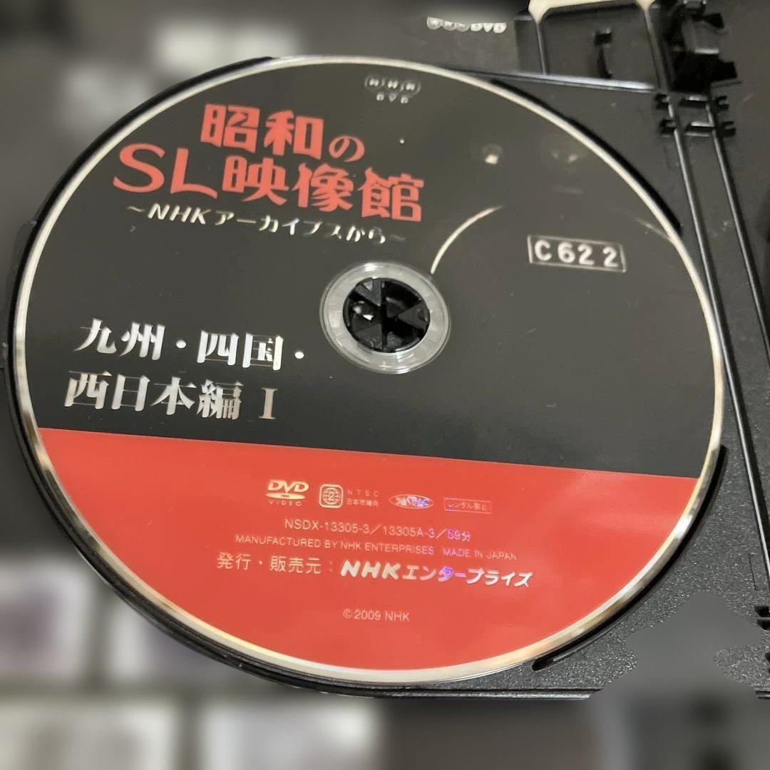 鉄道DVD 昭和のSL映像館 DVD-BOX特典CD付 山田洋次 復活SLを撮る