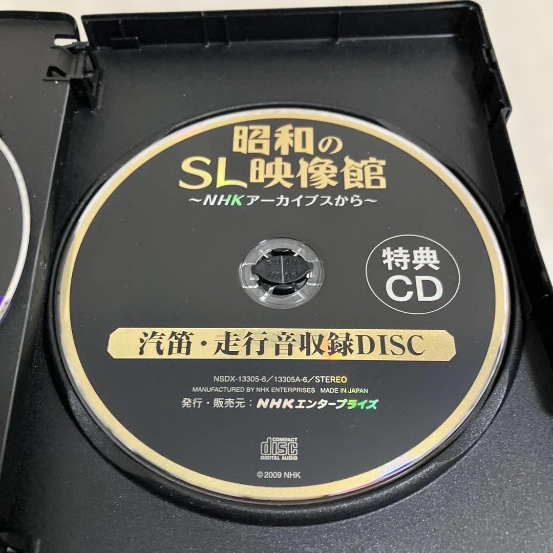 鉄道DVD 昭和のSL映像館 DVD-BOX特典CD付 山田洋次 復活SLを撮る