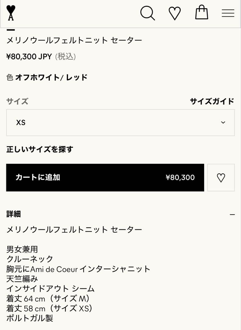 【正規品】 Ami Paris クルーネックセーター