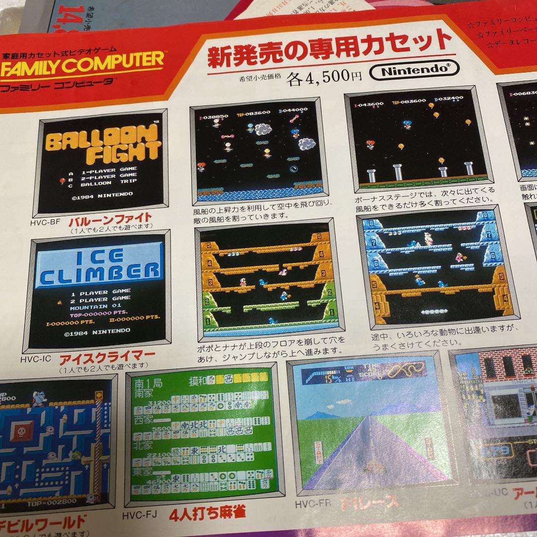 ファミコン　取扱説明書付き　箱付き