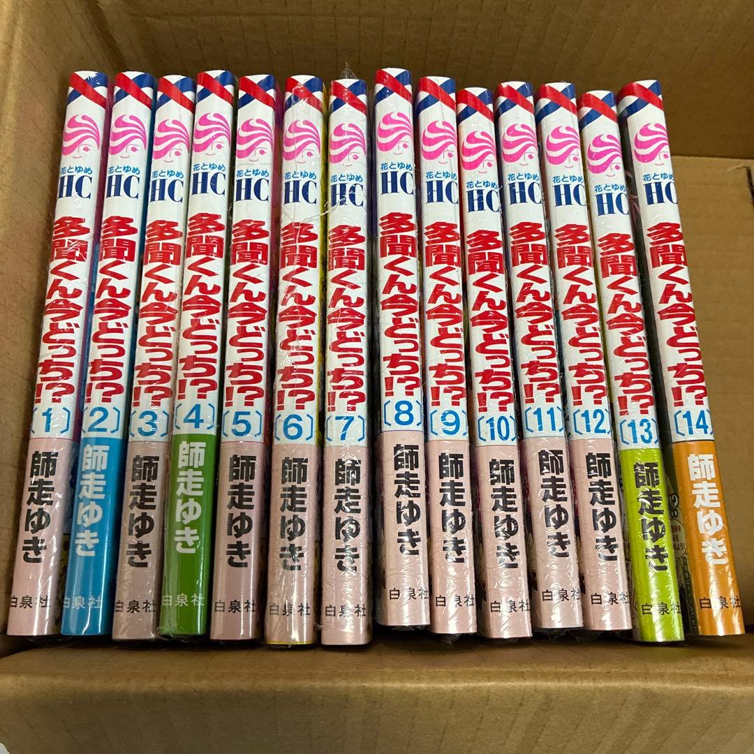 新品未読品　多聞くん今どっち！？ 1-14巻　 漫画既刊全巻セット