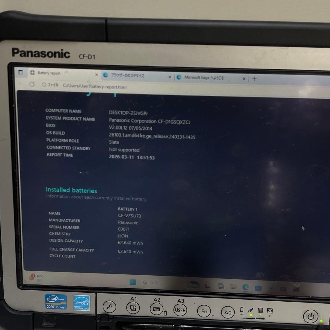 パナソニック TOUGHBOOK CF-D1 i5 4G SSD128