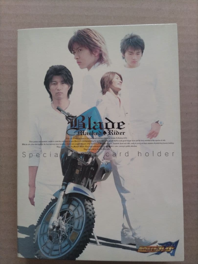 仮面ライダーブレイド DVD全12巻セット【初回生産限定版】
