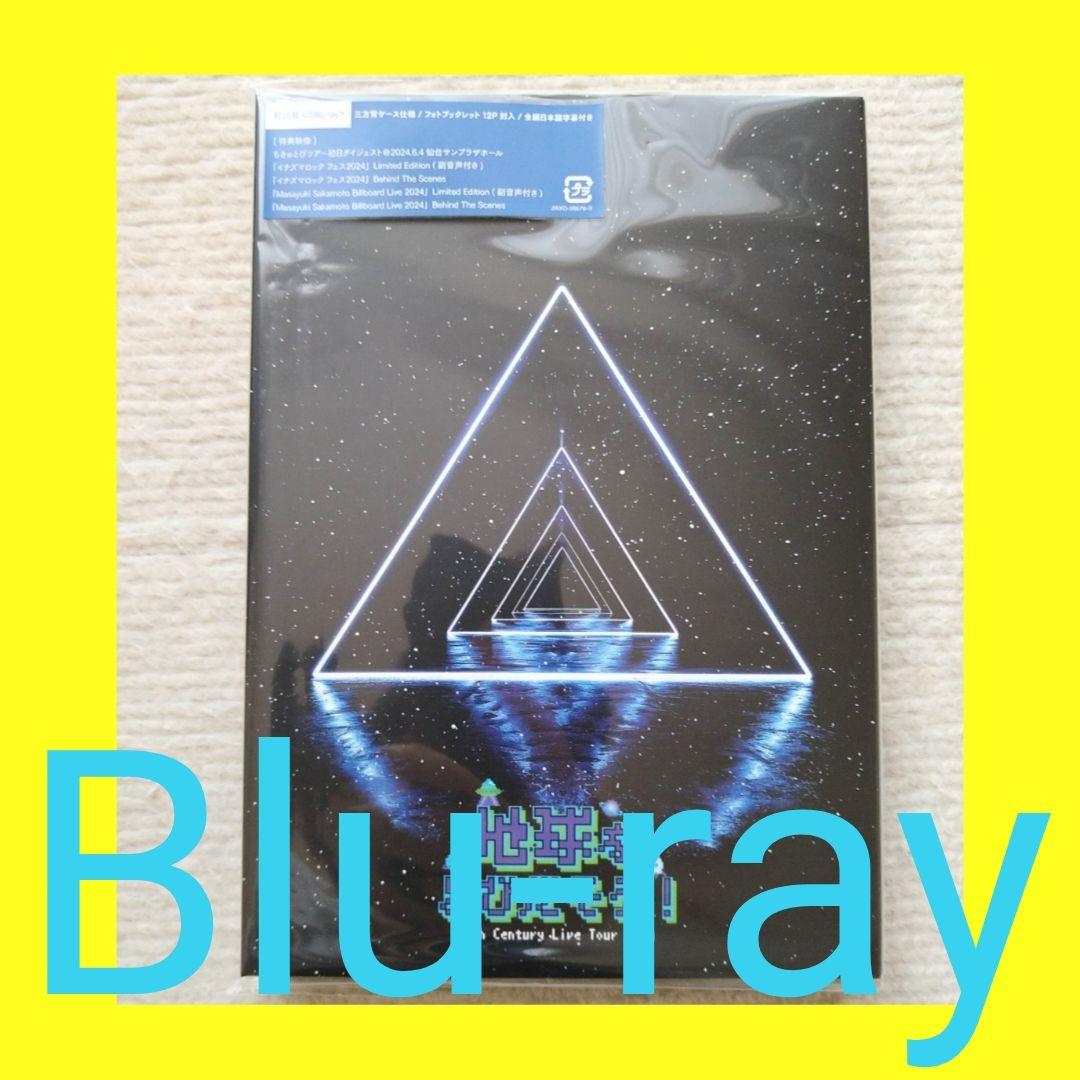 トニセン 地球をとびだそう! 初回盤 Blu-ray