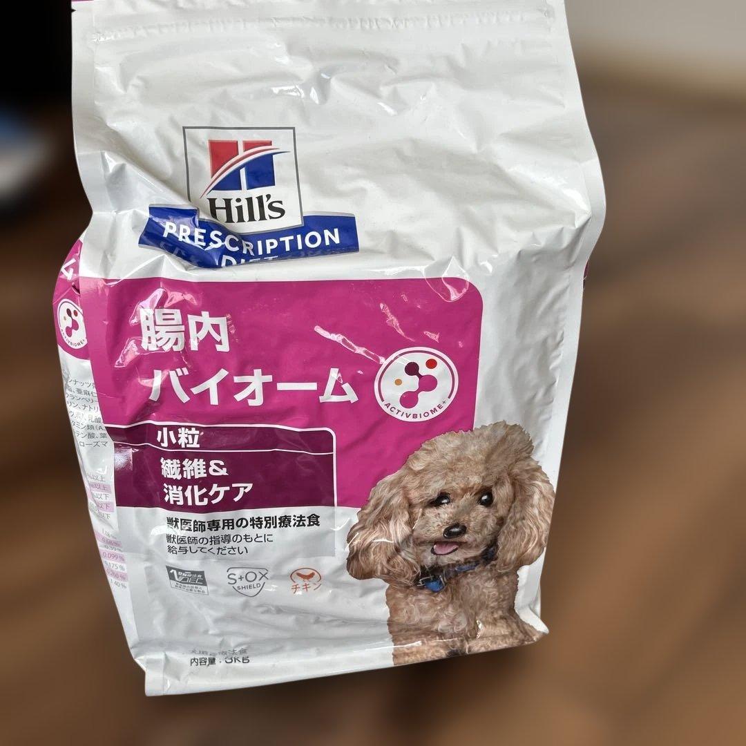 ヒルズ 犬用 腸内バイオーム 繊維＆消化ケア 小粒 ドライ3kg