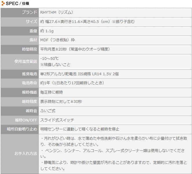 【超美品】RHYTHM リムズ時計 鳩時計（クォーツ）カッコー時計 完品
