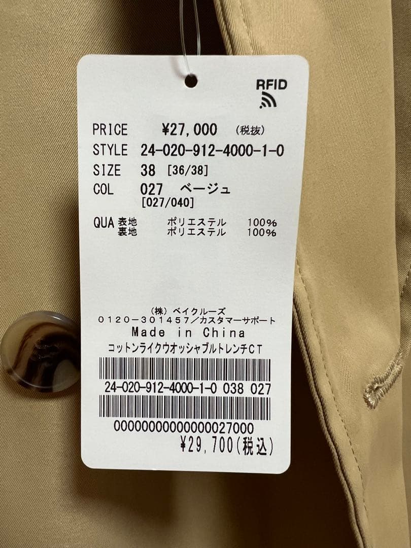 SLOBE IENA コットンライクウォッシャブルトレンチコート38