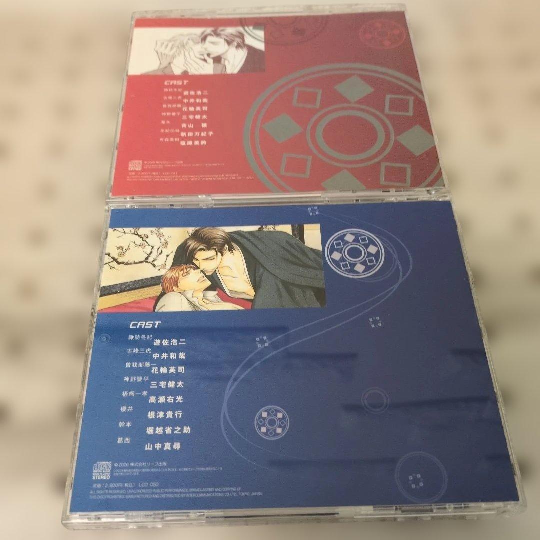 ドラマCD　「この愛にひざまずけ」「この愛に溺れろ」
