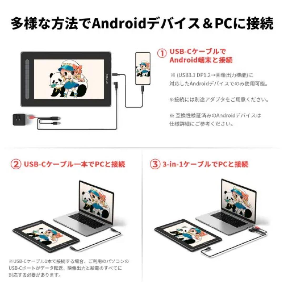 XP-PEN Artist 12 ペンタブレット本体
