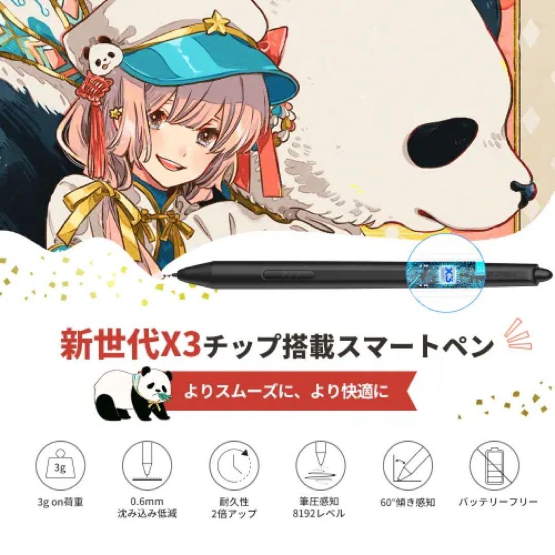 XP-PEN Artist 12 ペンタブレット本体