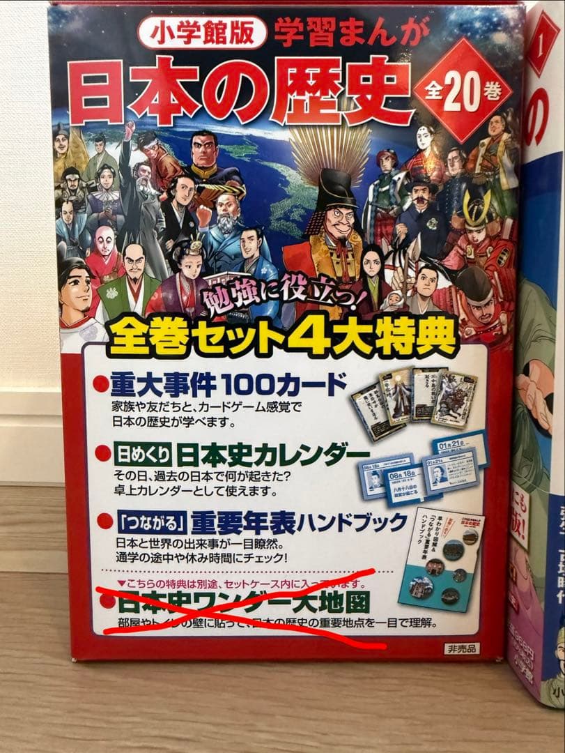 最新 まんが日本の歴史 全巻セット 20巻 小学館