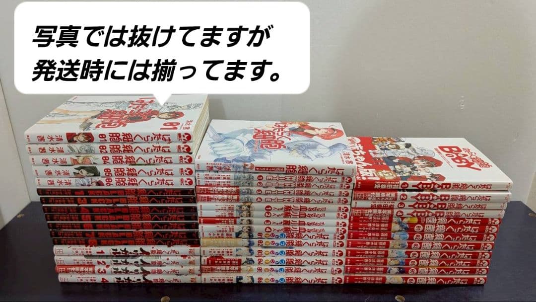 はたらく細胞シリーズ　漫画　全巻　セット