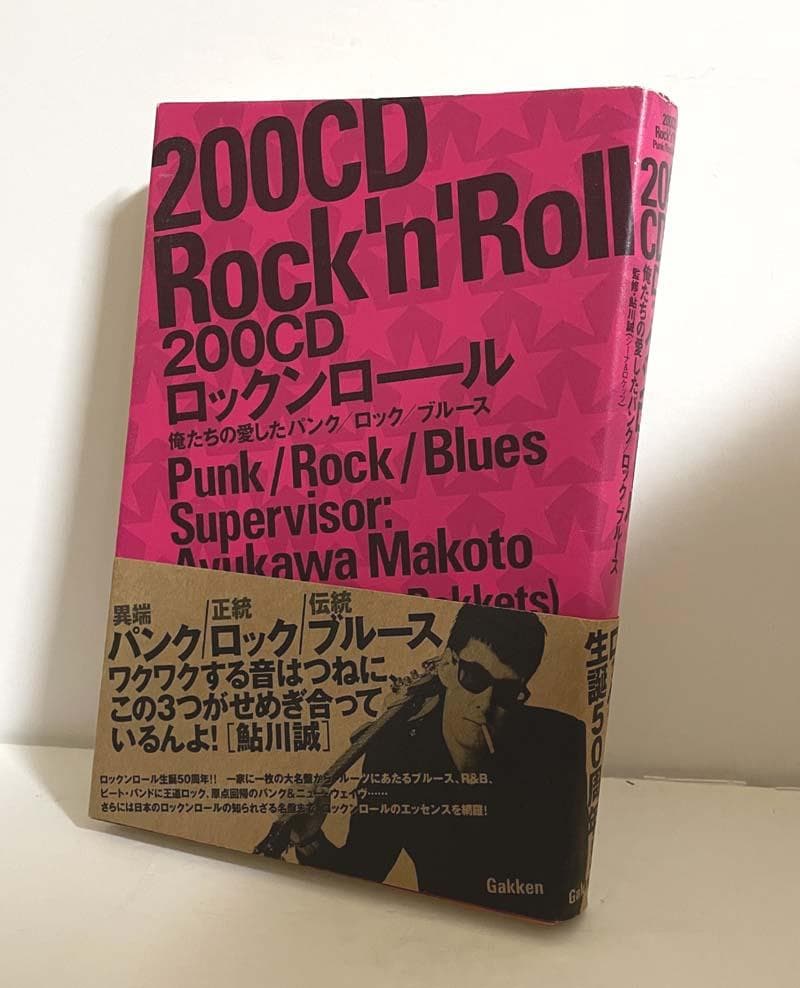 200CDロックンロール　俺たちの愛したパンク/ロック/ブル-ス　鮎川誠