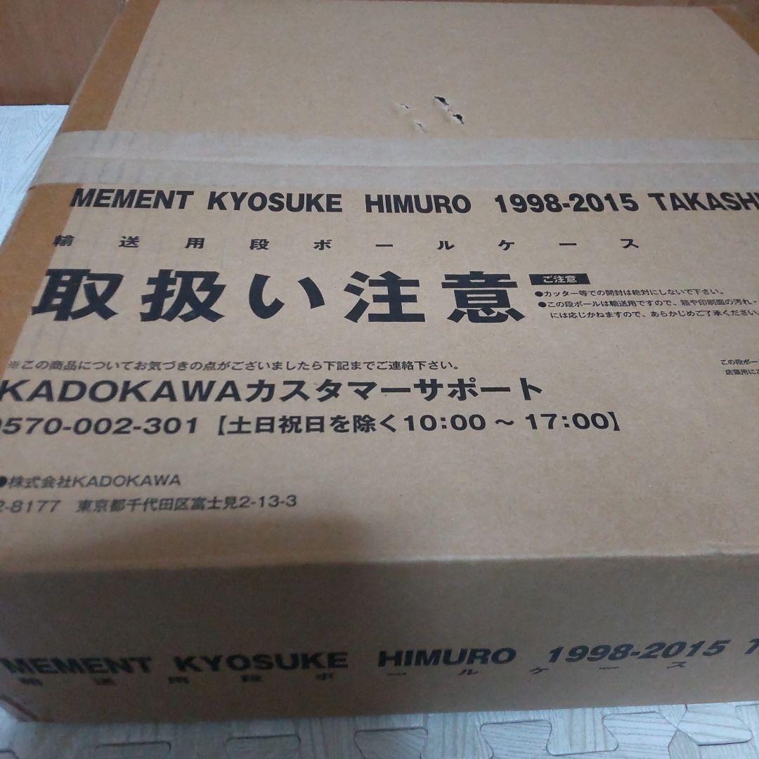 【完全受注生産！非売品！！ほぼ新品！！】MEMENT KYOSUKE HIMUR