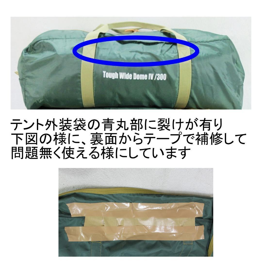 ✨インナー＆グランドシート付✨Coleman タフワイドドーム Ⅳ 300