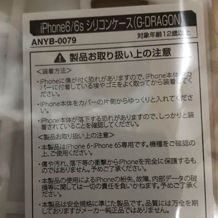BIGBANG ジヨン iPhone6/6s シリコンケース