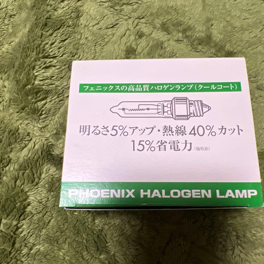 フェニックス　ハロゲンランプ17本セット 100w形JD110V85WNP