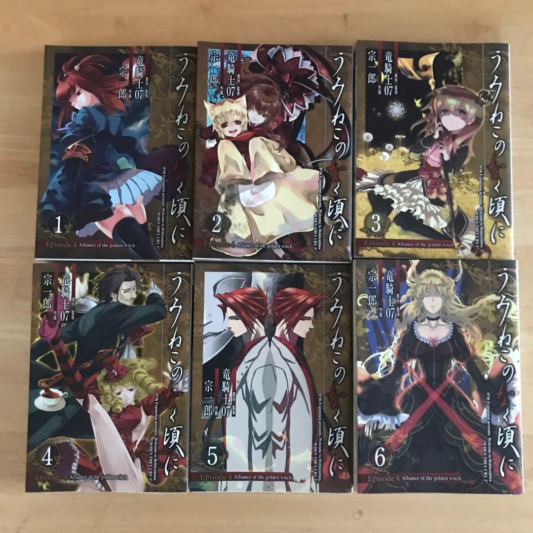 [訳あり品] うみねこのなく頃に Episode1−Episode6