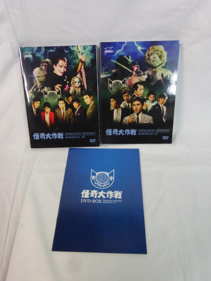 怪奇大作戦 DVD-BOX 上巻 下巻 初回封入特典